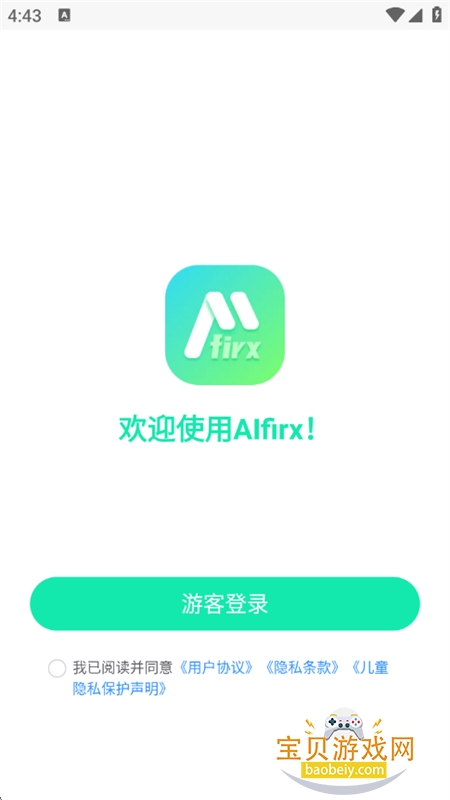 AIfirx�����豸����ϵͳapp�ֻ���v1.0.4 ��׿���ͼ2.