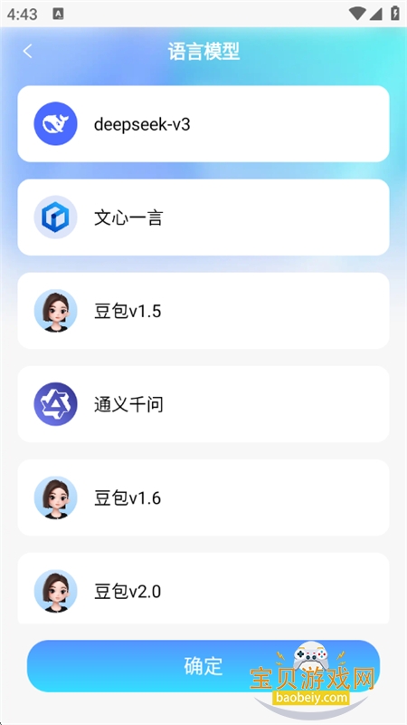 AIfirx�����豸����ϵͳapp�ֻ���v1.0.4 ��׿���ͼ7.