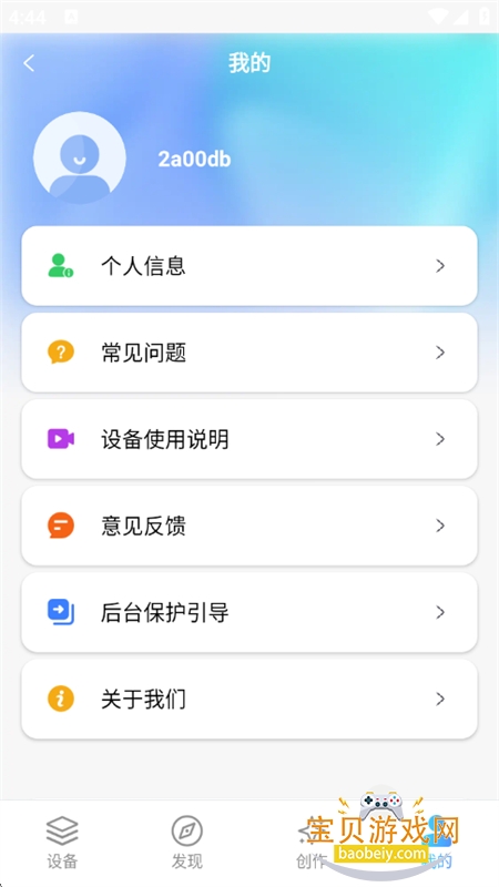 AIfirx�����豸����ϵͳapp�ֻ���v1.0.4 ��׿���ͼ8.