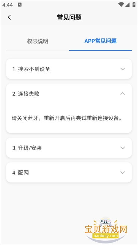 AIfirx�����豸����ϵͳapp�ֻ���v1.0.4 ��׿���ͼ9.