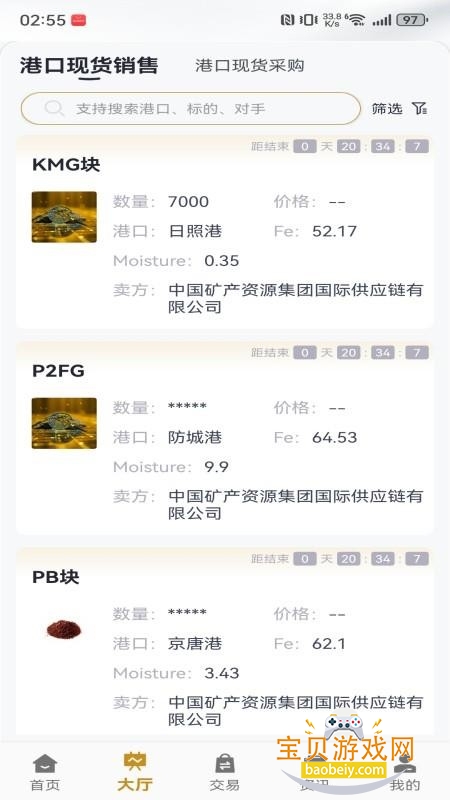 e��㹩Ӧ������ƽ̨app�ֻ�������v2.1.5 ��׿���ͼ3.