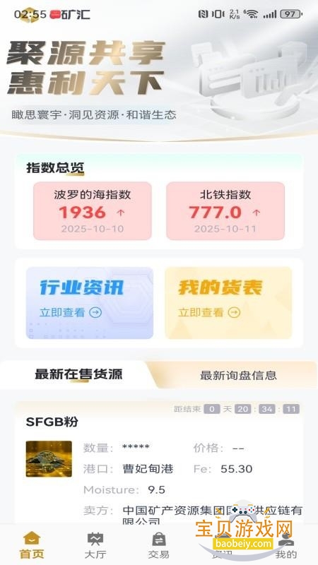 e��㹩Ӧ������ƽ̨app�ֻ�������v2.1.5 ��׿���ͼ0.