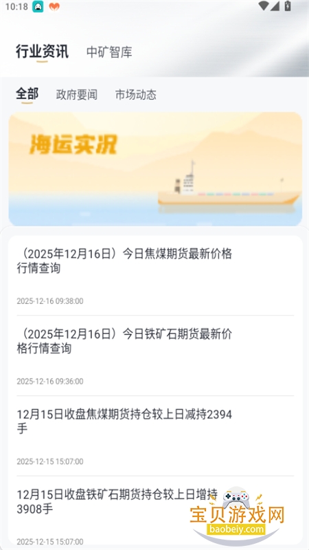 e��㹩Ӧ������ƽ̨app�ֻ�������v2.1.5 ��׿���ͼ6.