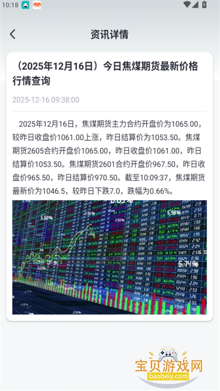 e��㹩Ӧ������ƽ̨app�ֻ�������v2.1.5 ��׿���ͼ7.