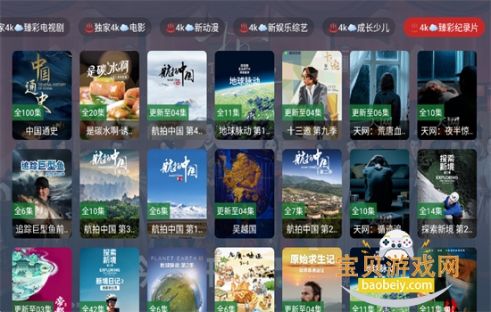 ԨīӰ��app�ٷ����������ֻ���v2.3.4 ��׿���ͼ6.