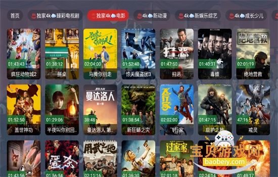 ԨīӰ��app�ٷ����������ֻ���v2.3.4 ��׿���ͼ2.