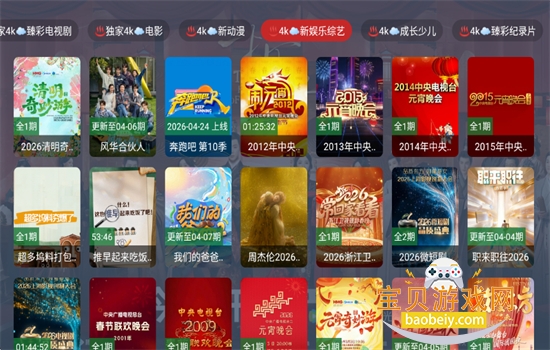 ԨīӰ��app�ٷ����������ֻ���v2.3.4 ��׿���ͼ4.