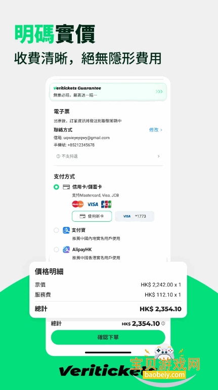 Veritickets��Ʊ�������°汾v1.0.5 �ٷ������ͼ0.