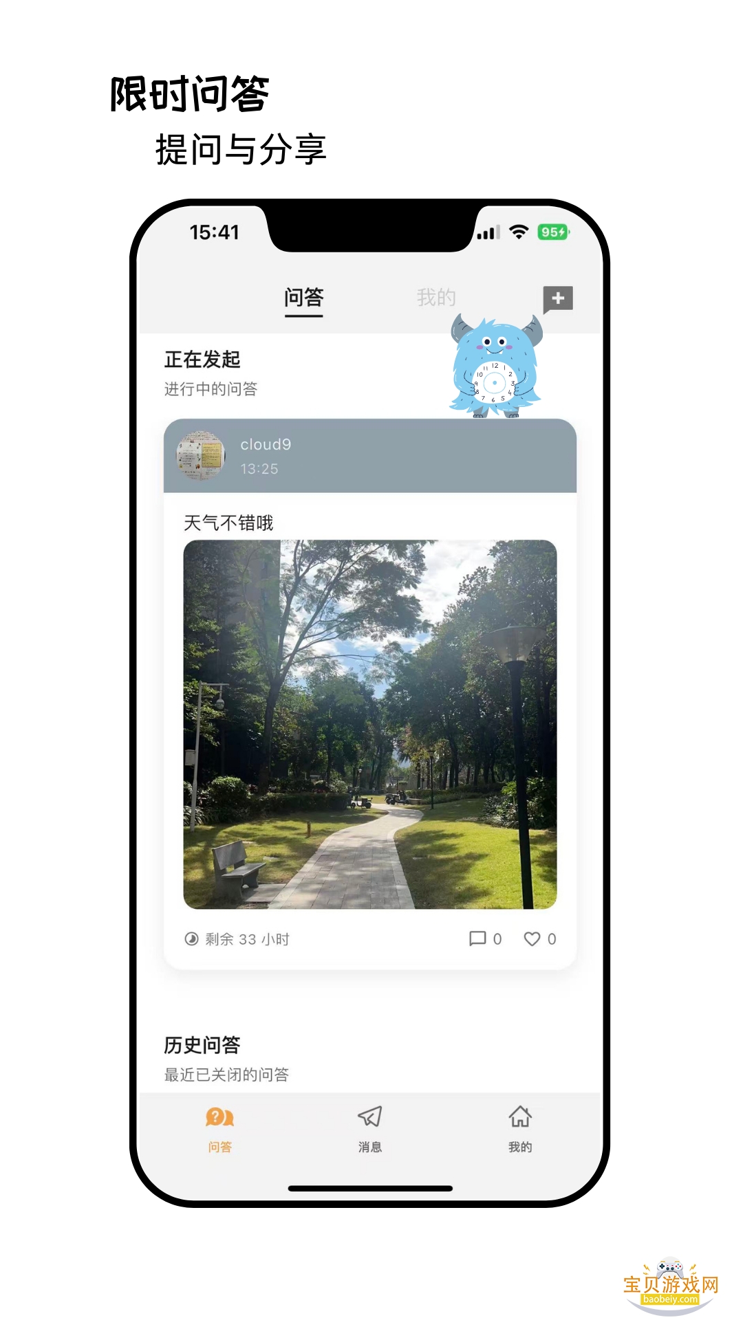 Meiiwo����app���°�v1.1.1 ��׿���ͼ2.