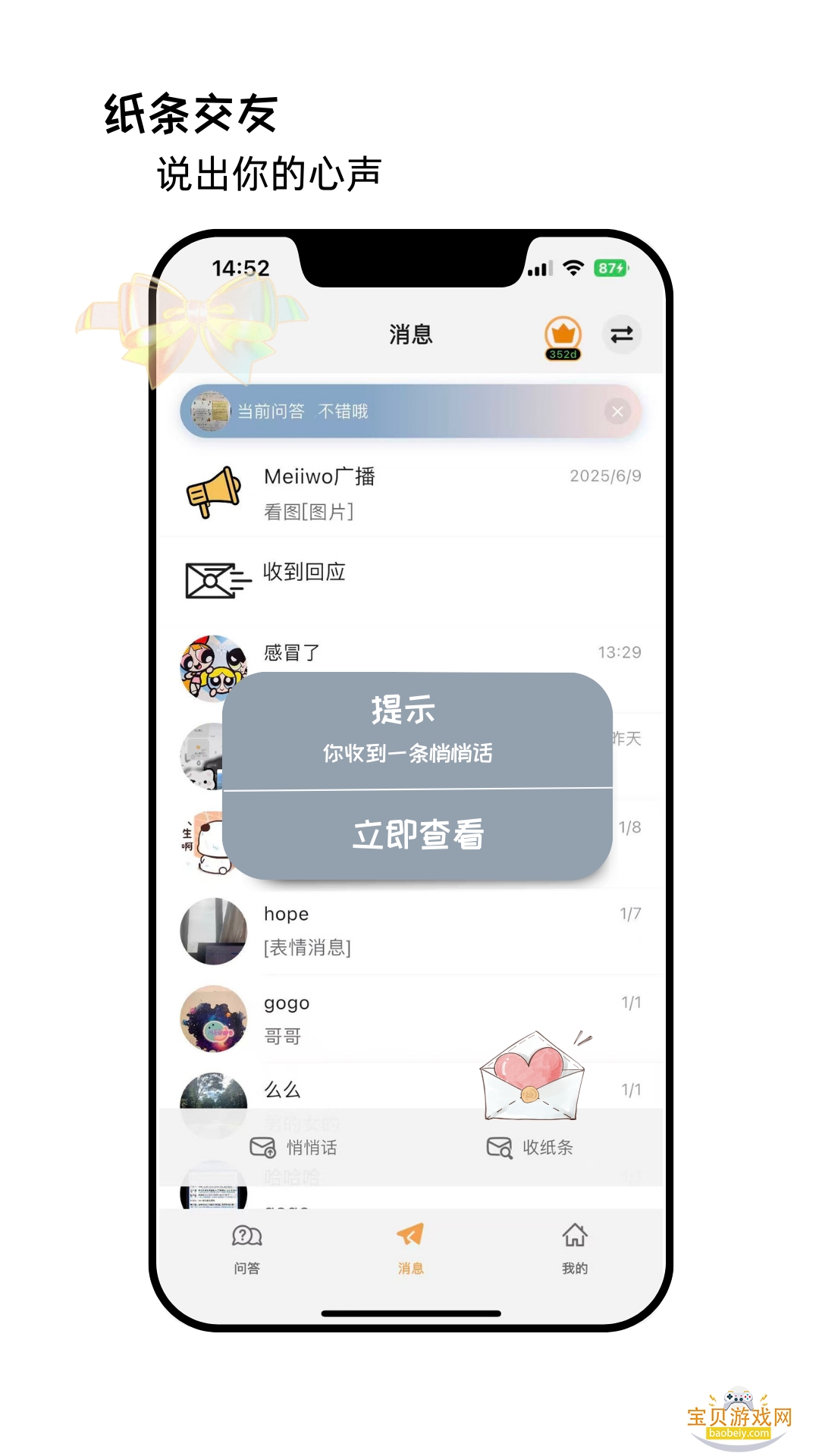 Meiiwo����app���°�v1.1.1 ��׿���ͼ3.