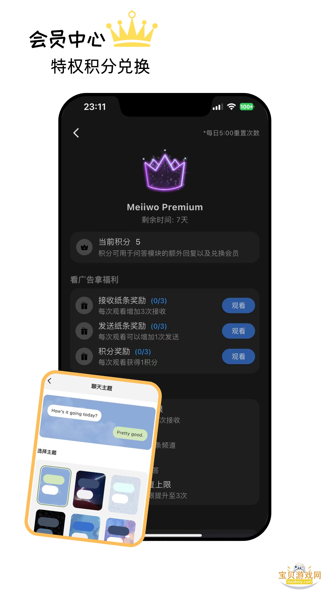 Meiiwo����app���°�v1.1.1 ��׿���ͼ0.