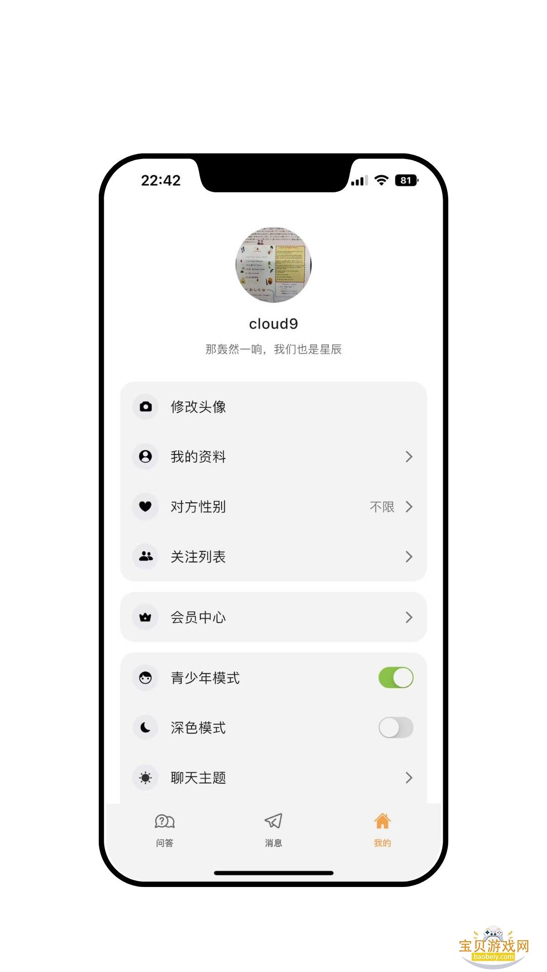 Meiiwo����app���°�v1.1.1 ��׿���ͼ1.