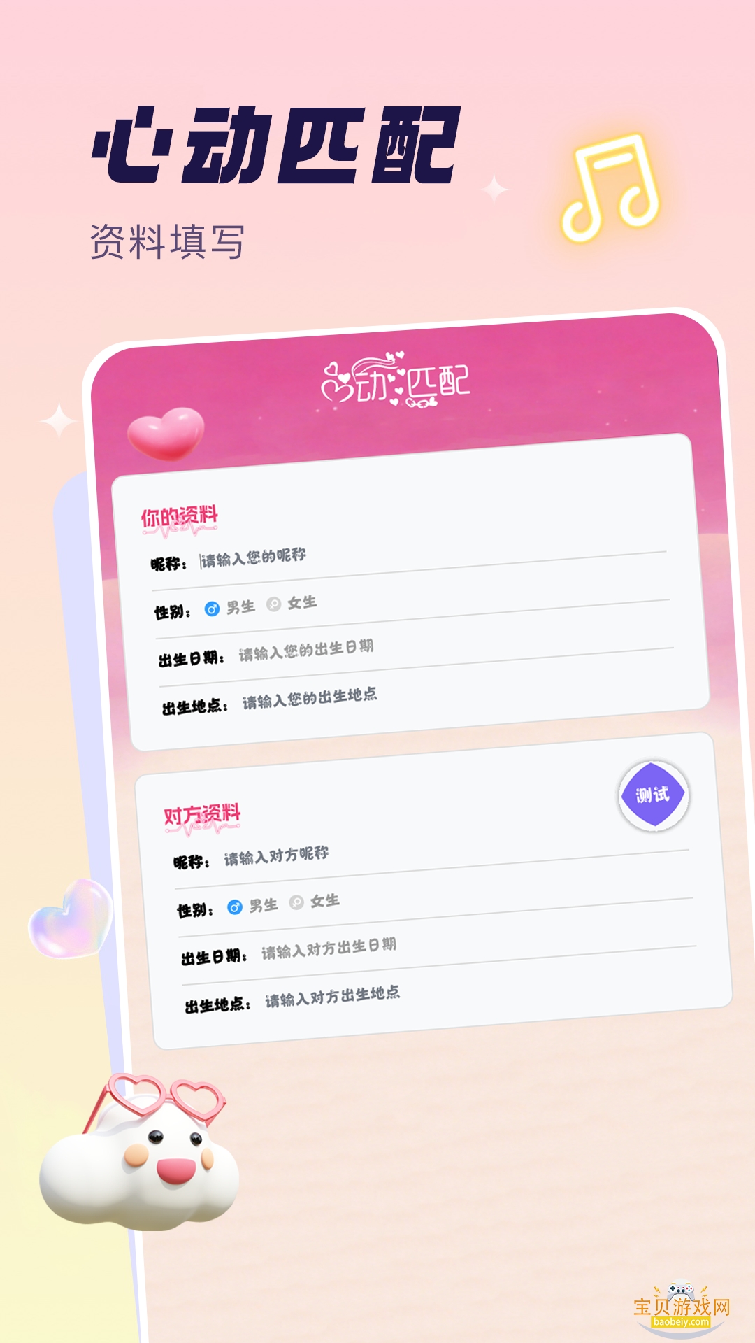 ������԰app�ٷ���v1.2 �ֻ����ͼ2.