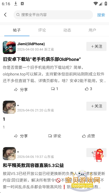 ʰ������app�ٷ���������V0.1.2���°��ͼ1.