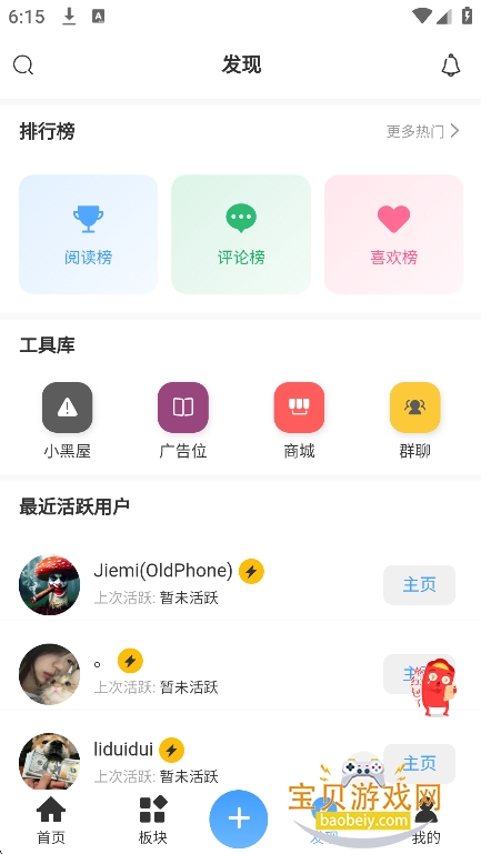 ʰ������app�ٷ���������V0.1.2���°��ͼ6.