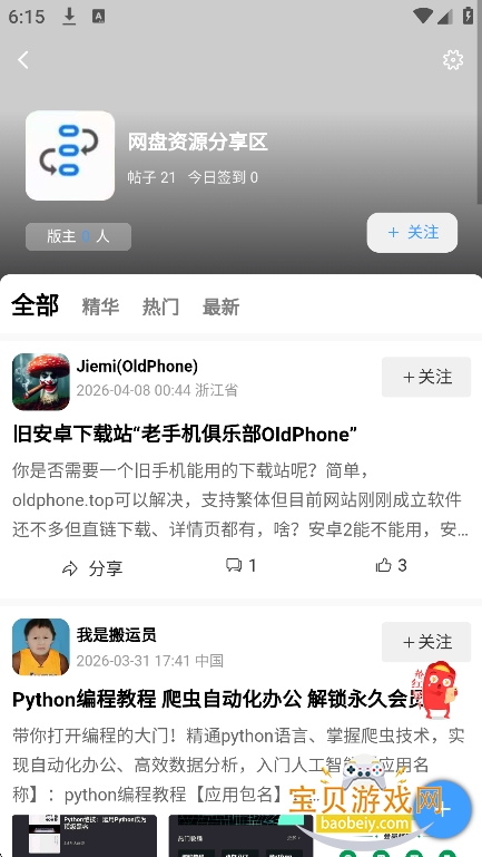 ʰ������app�ٷ���������V0.1.2���°��ͼ3.