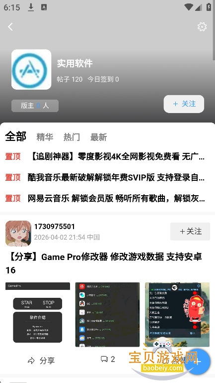 ʰ������app�ٷ���������V0.1.2���°��ͼ4.