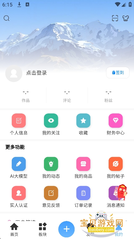 ʰ������app�ٷ���������V0.1.2���°��ͼ5.