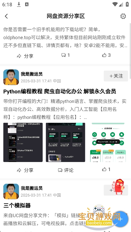 ʰ������app�ٷ���������V0.1.2���°��ͼ0.