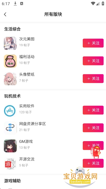 ʰ������app�ٷ���������V0.1.2���°��ͼ2.