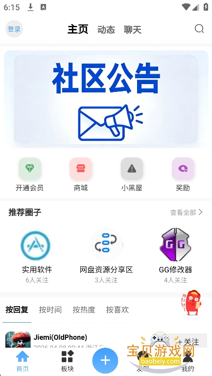 ʰ������app�ٷ���������V0.1.2���°��ͼ7.