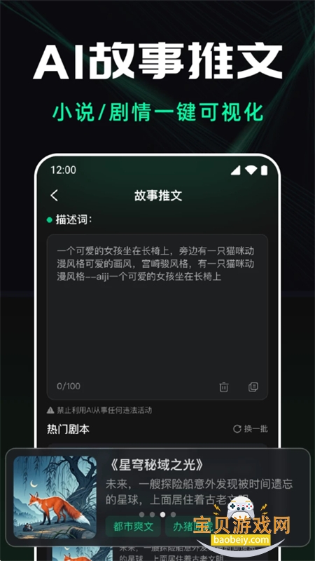 ��ϺAI��Ƶ����app���°汾2026v1.0.0 ��׿���ͼ0.