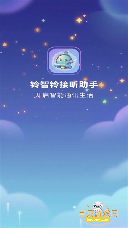 ������app�ٷ����°汾2026v1.0.0 ��׿���ͼ4.