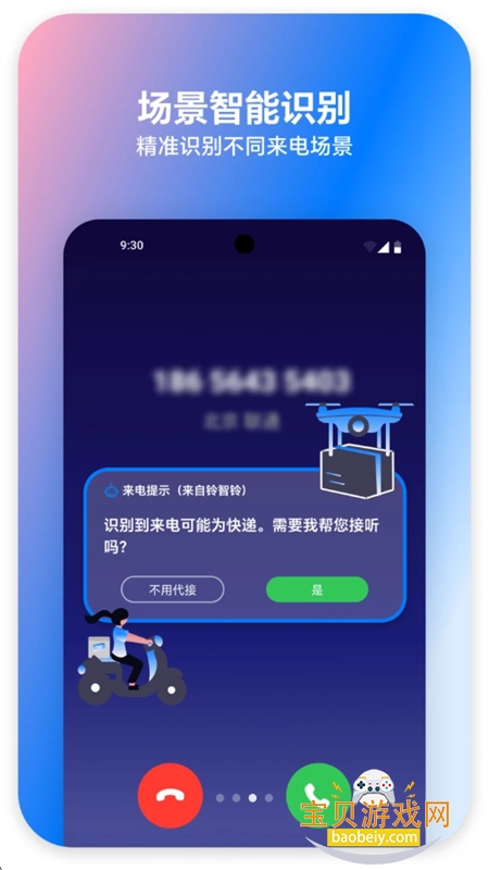 ������app�ٷ����°汾2026v1.0.0 ��׿���ͼ3.