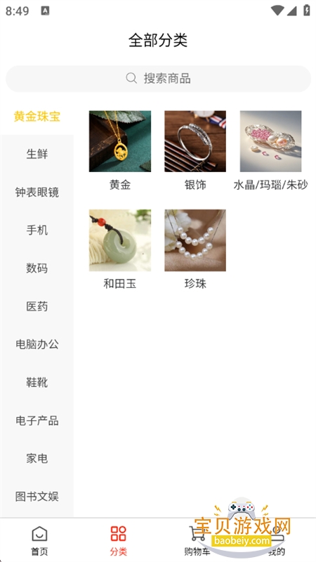 ��¹�Ǵ�app��׿�����ֻ���v0.1.1 ��׿���ͼ1.