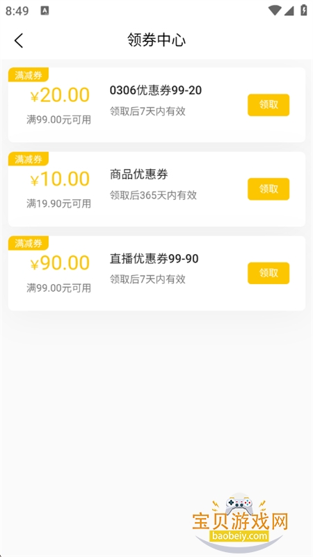 ��¹�Ǵ�app��׿�����ֻ���v0.1.1 ��׿���ͼ4.