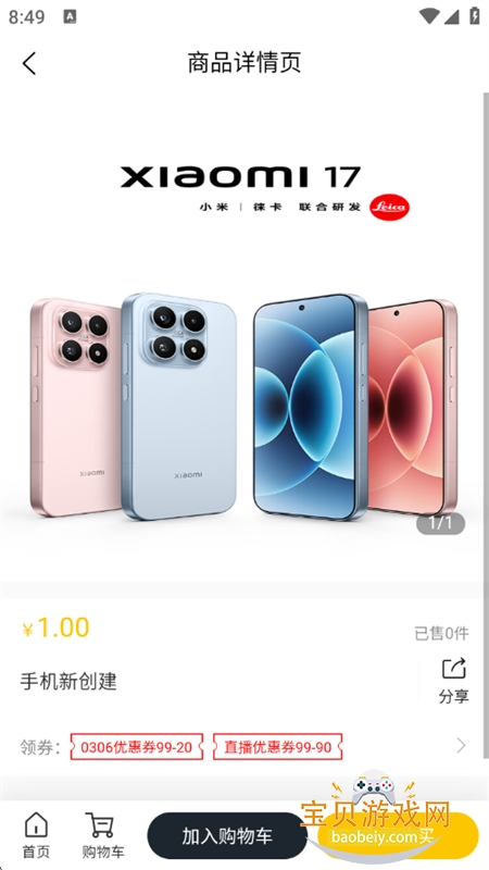 ��¹�Ǵ�app��׿�����ֻ���v0.1.1 ��׿���ͼ7.