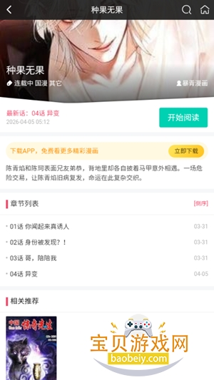 ��������(����ʽ)��Ѱ�����v1.0.0���°��ͼ6.