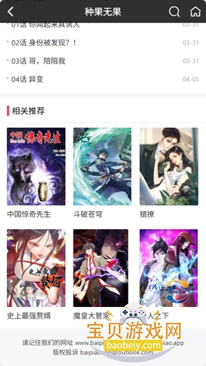 ��������(����ʽ)��Ѱ�����v1.0.0���°��ͼ4.