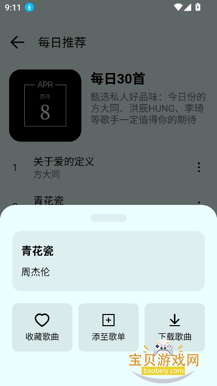 ����2.0����app���°�����v1.4�ֻ����ͼ2.