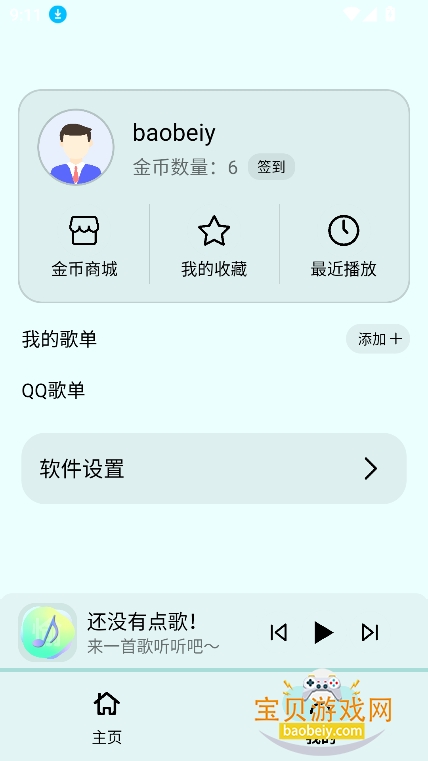 ����2.0����app���°�����v1.4�ֻ����ͼ5.