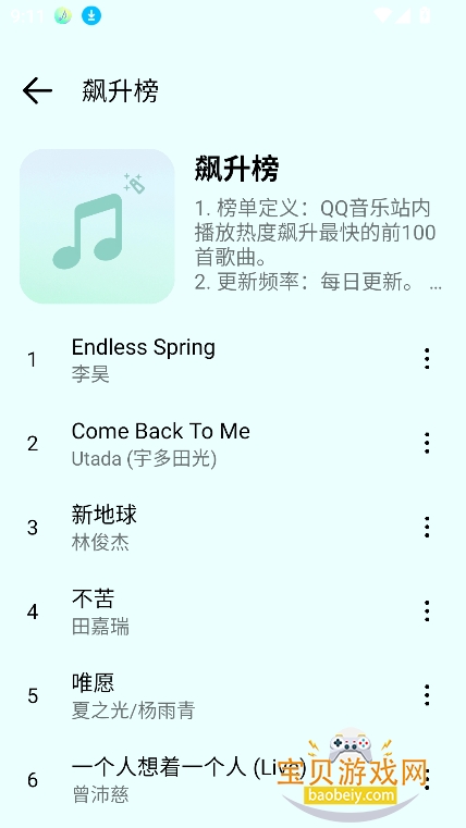 ����2.0����app���°�����v1.4�ֻ����ͼ1.