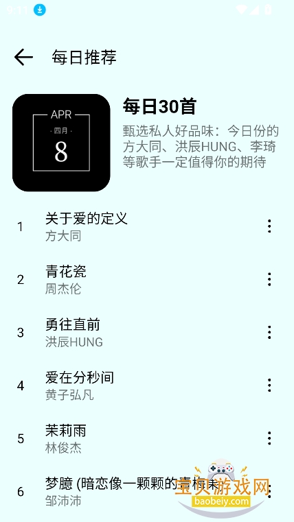 ����2.0����app���°�����v1.4�ֻ����ͼ3.