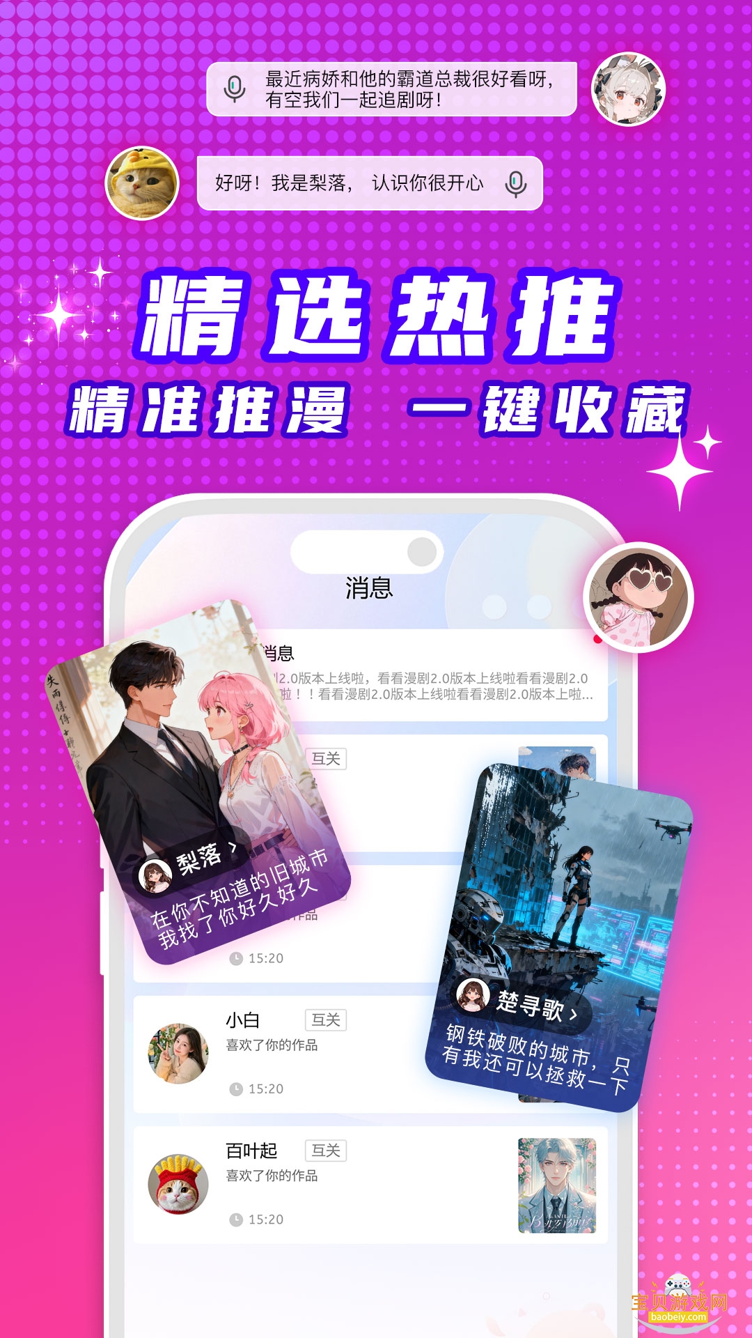 ��è�������°�׿��v1.31 ��Ѱ��ͼ4.