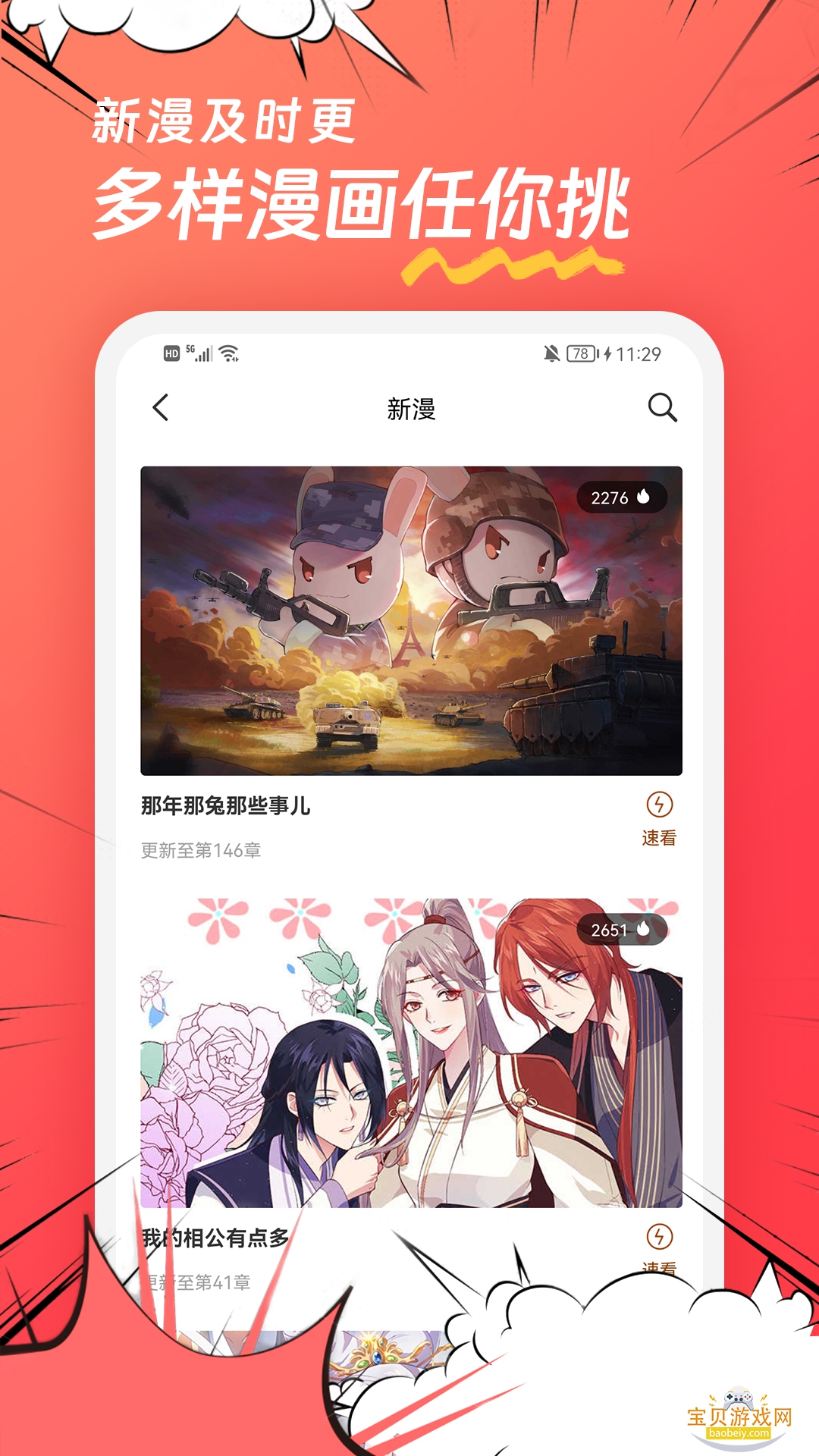 �������������������1.0.0 ��׿���ͼ6.