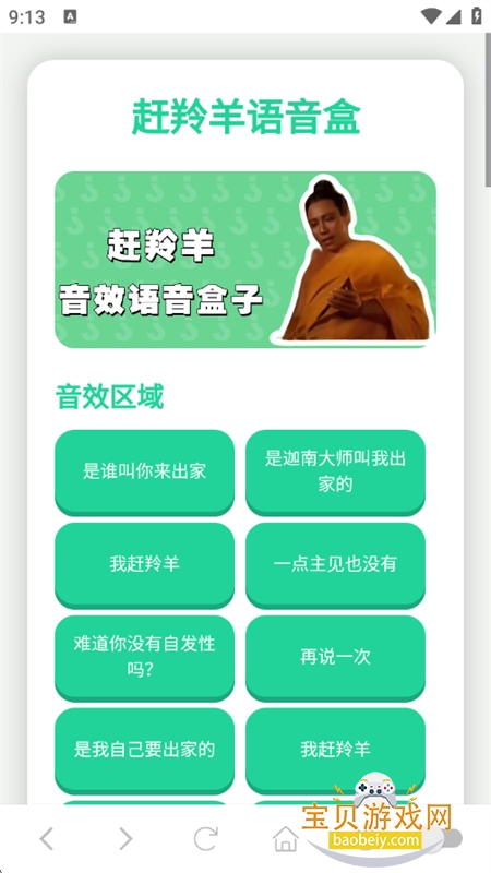 ������������app�������°汾v1.02 ��׿���ͼ1.