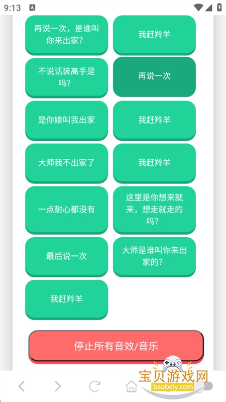 ������������app�������°汾v1.02 ��׿���ͼ3.