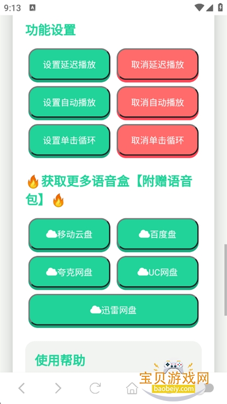 ������������app�������°汾v1.02 ��׿���ͼ4.