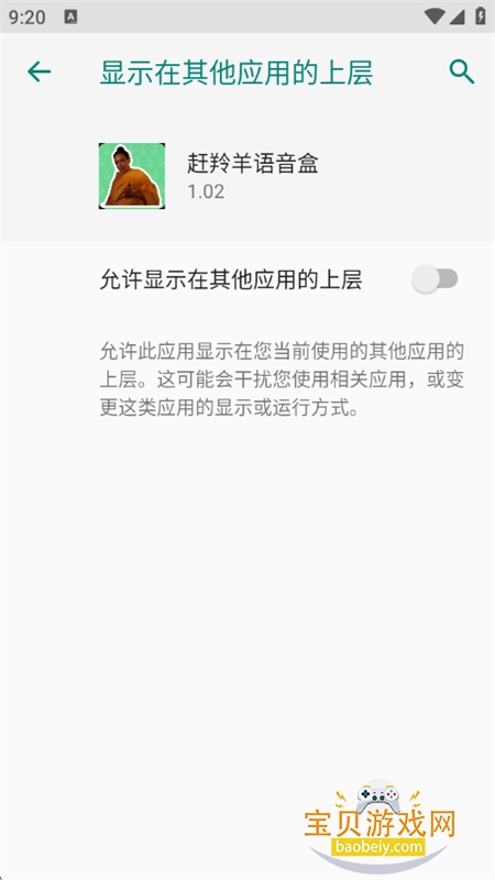 ������������app�������°汾v1.02 ��׿���ͼ6.