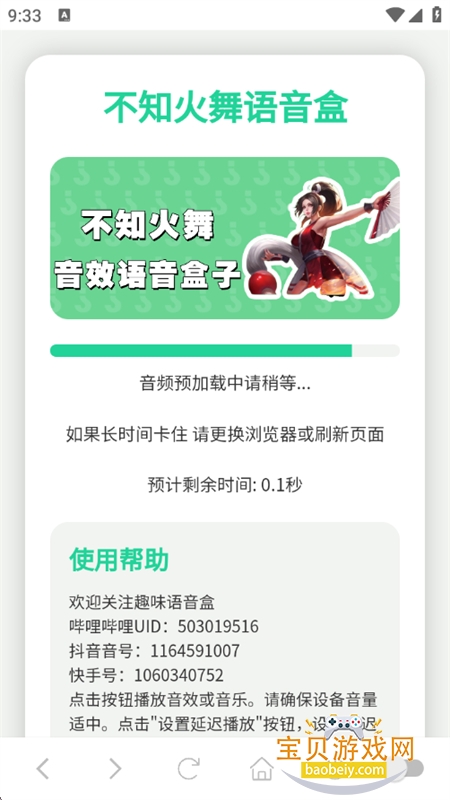 ��֪����������app�������°汾v1.02 ��׿���ͼ0.