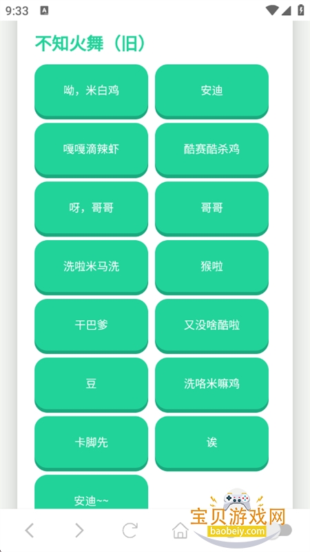 ��֪����������app�������°汾v1.02 ��׿���ͼ2.