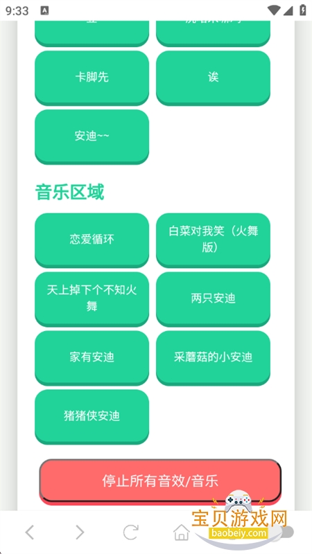 ��֪����������app�������°汾v1.02 ��׿���ͼ3.