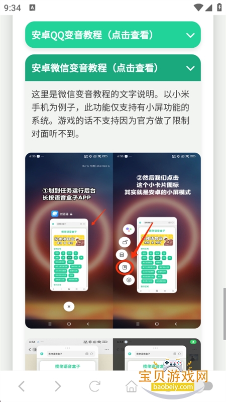 ��֪����������app�������°汾v1.02 ��׿���ͼ6.