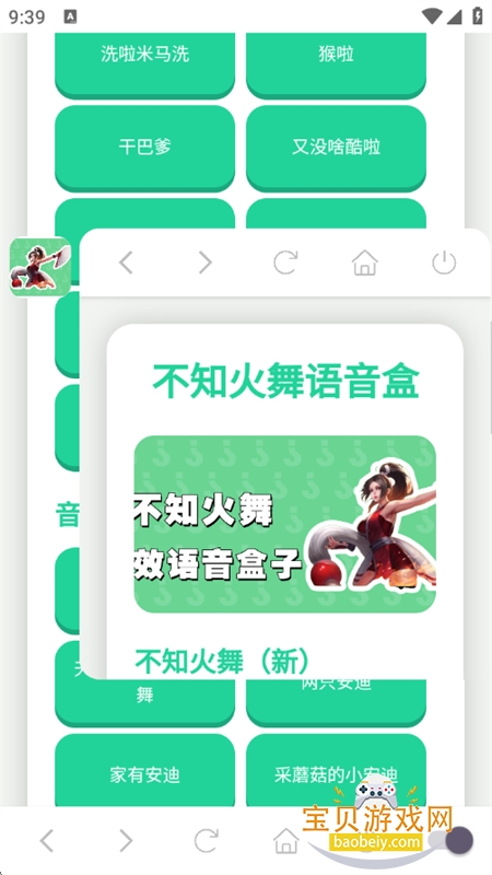 ��֪����������app�������°汾v1.02 ��׿���ͼ8.