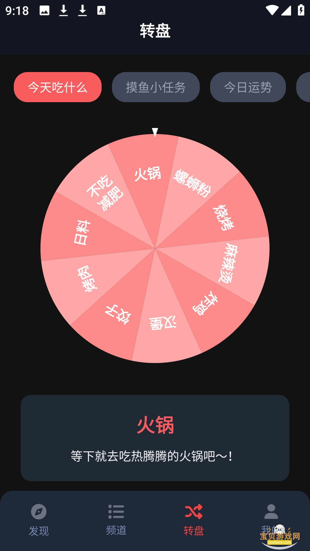 ��綯����԰app�ٷ���v1.3.4.9 �ٷ������ͼ0.
