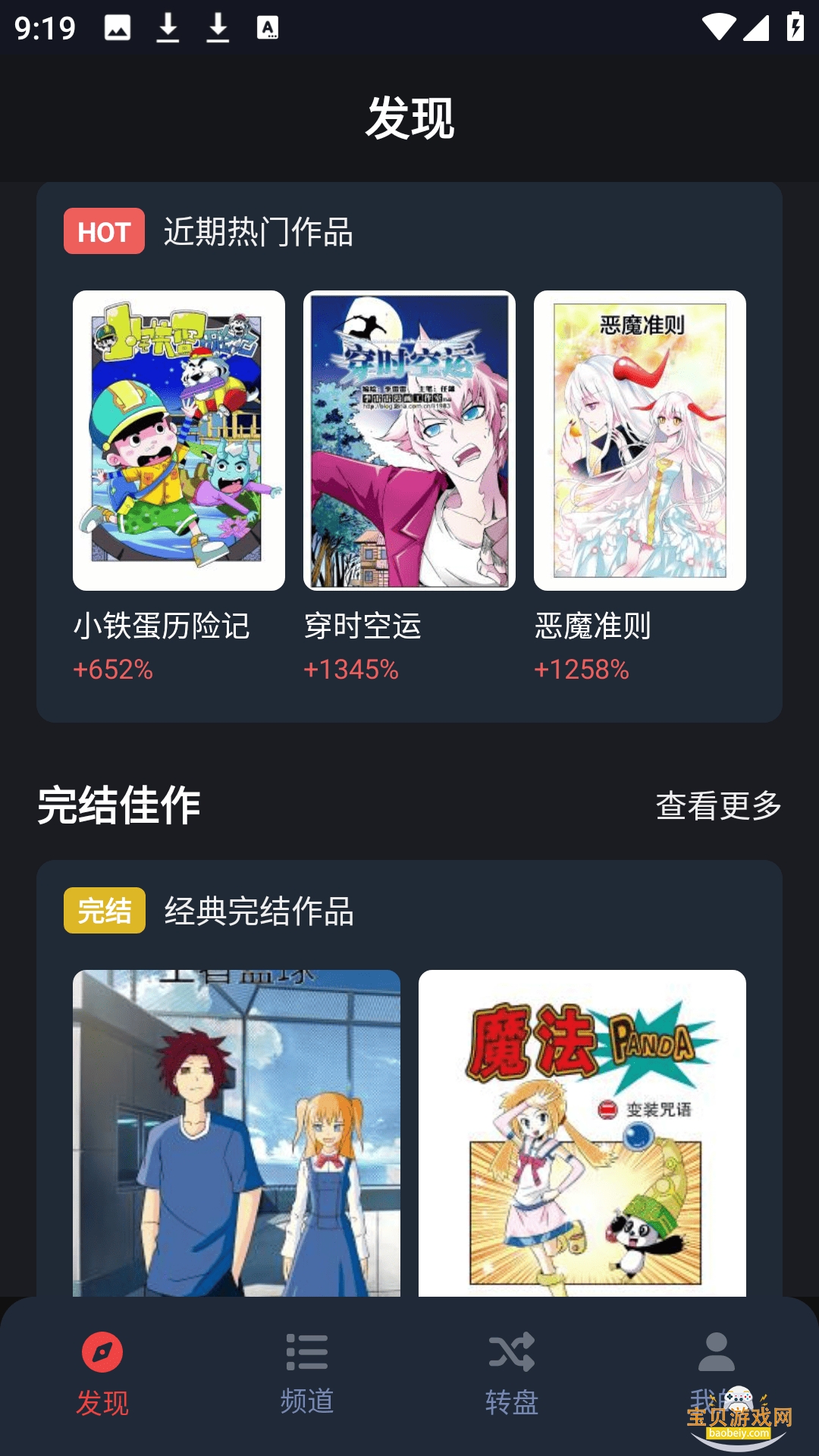 ��綯����԰app�ٷ���v1.3.4.9 �ٷ������ͼ1.